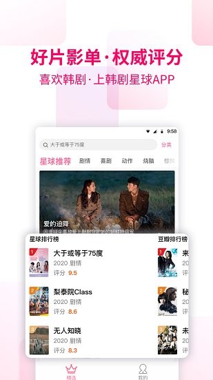 韓劇星球app v1.0.0 安卓版 0
