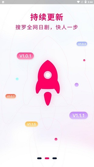 日剧星球app v1.0.0 安卓版2