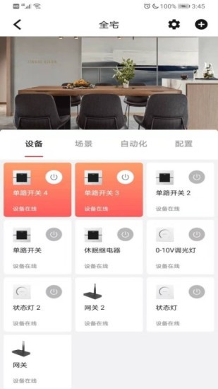 clowire智能app v5.0.9 安卓版0