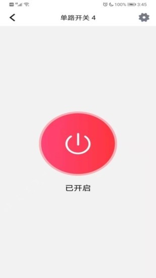 clowire智能app2