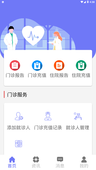 漳州古雷港区医院官方版 v1.0 安卓版1