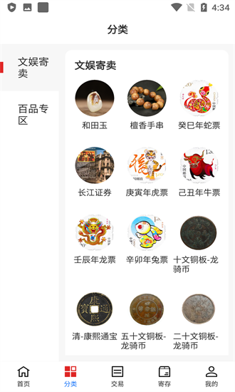 眾鳥電商app