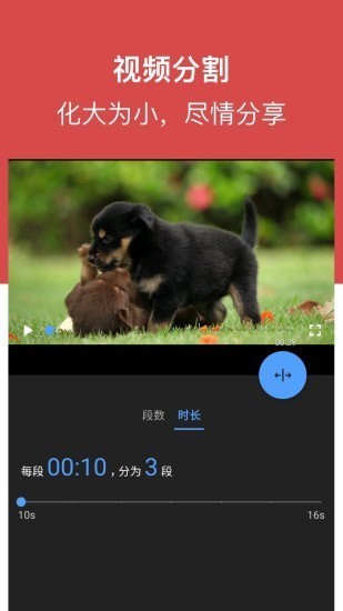 視頻全能王app v1.0.03 官方安卓版 1