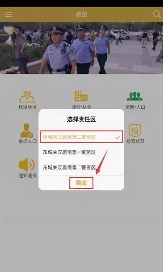 甘肃警民互动平台 v1.3.5 安卓版2