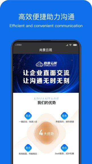 尚景云视app v5.8.20210401 安卓版0
