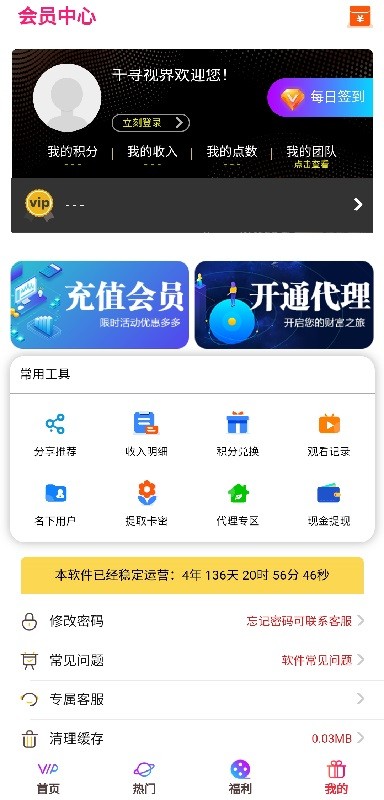 千尋視界安卓版 v9.9.9 官方最新版 1