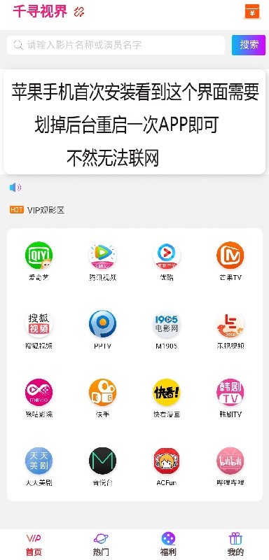 千尋視界app官方版下載