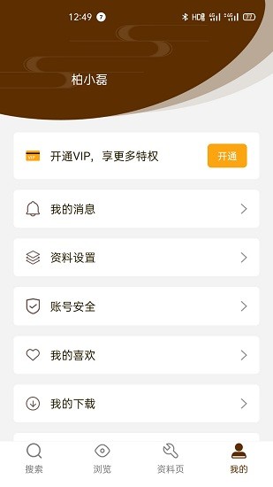 古玩图集官方版 v1.2.9 安卓版3