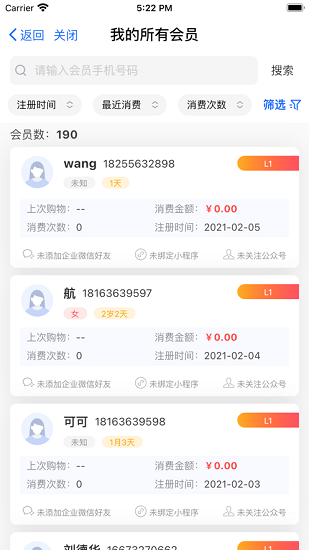 客员通最新版