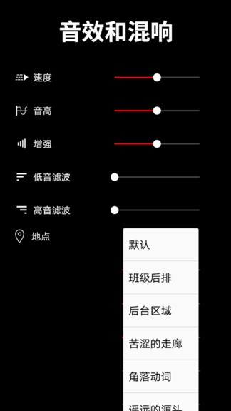 audioeditor中文版 v2.2.19 安卓版1