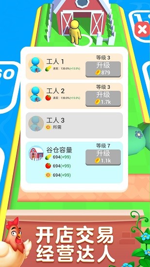 甜心農(nóng)場游戲 v1.1.2 安卓版 0