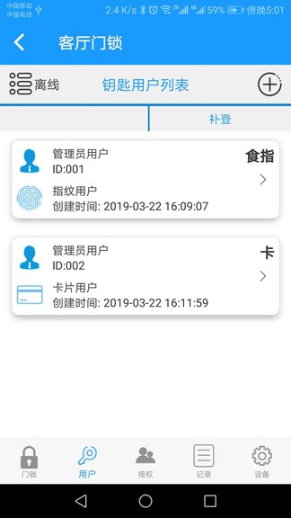 科裕藍(lán)牙鎖最新版 v2.2.2 安卓版 0