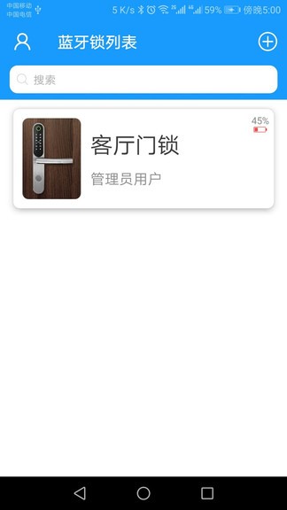 科裕藍(lán)牙鎖最新版 v2.2.2 安卓版 1