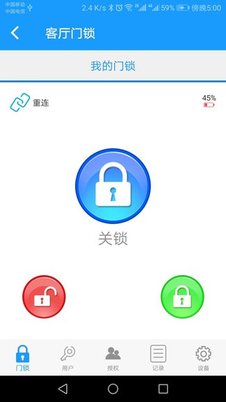 科裕蓝牙锁app