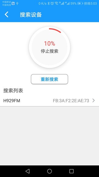 科裕藍(lán)牙鎖最新版 v2.2.2 安卓版 3