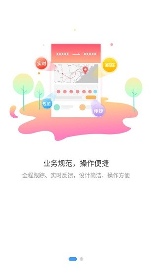 佳佳物聯(lián)app v1.0.7 安卓版 0