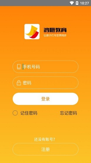 鴻雁教育tv版(蒙漢雙語(yǔ)直播課) v1.0.15 安卓學(xué)生版 0