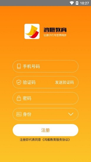 鴻燕教育app電視版