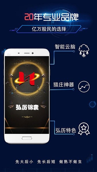 弘歷錦囊軟件 v3.2.7 官方安卓版 3