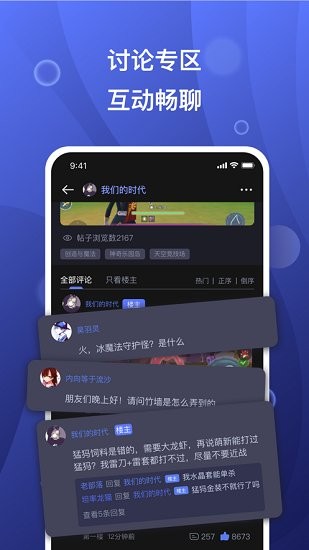 摸魚社app1