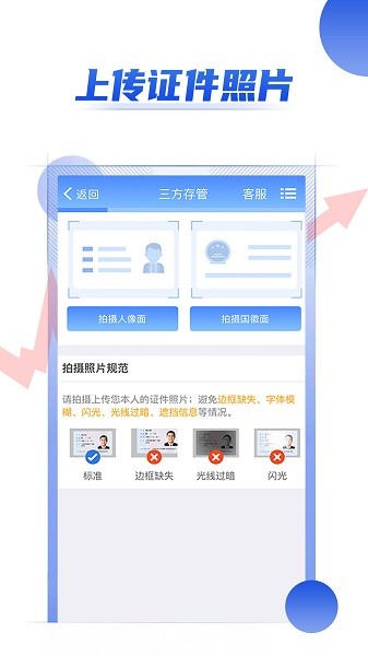 海通證券開戶app