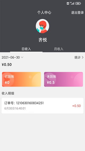 哆排騎手app