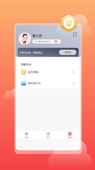 樂活好貨店主app