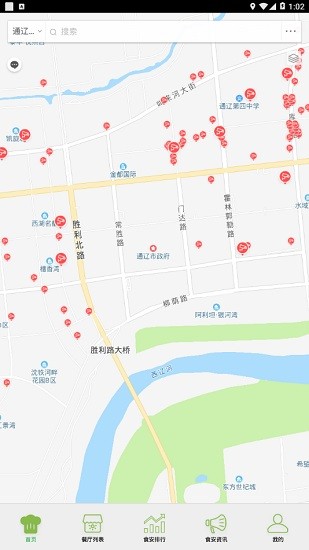 通遼好廚房app2