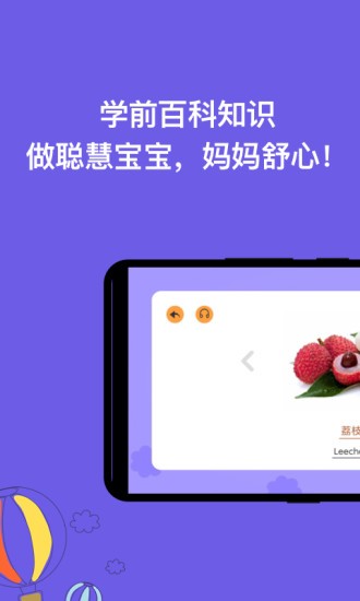 宝宝识字启蒙app v2.0.4 安卓版0