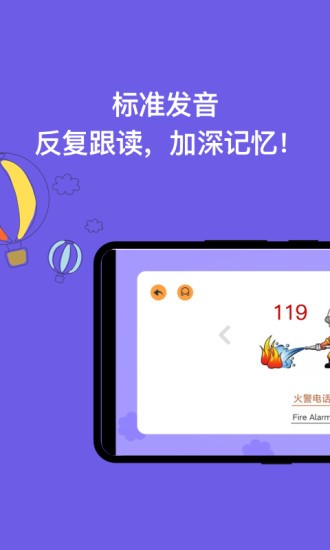 宝宝识字启蒙app v2.0.4 安卓版1