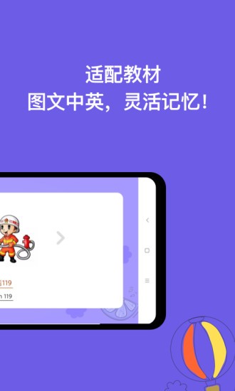 宝宝识字启蒙app v2.0.4 安卓版3