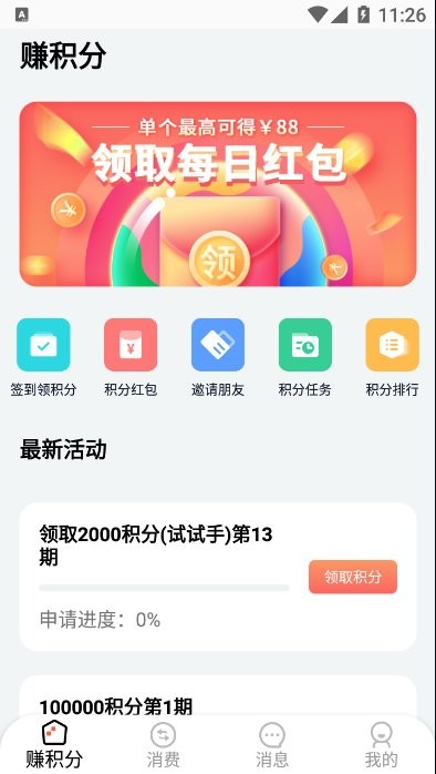 小皮球官方版 v1.1.4 安卓版 0