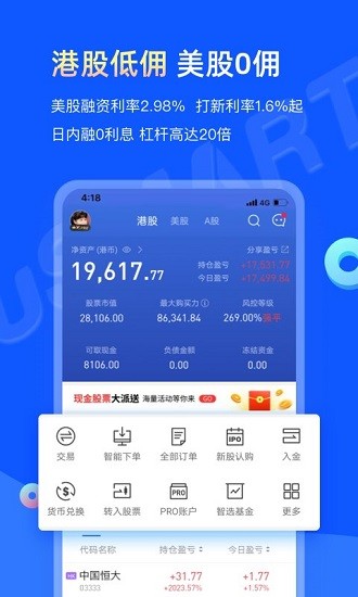 盈立智投官方版 v8.9.0 安卓版 2