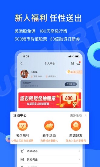 盈立智投官方版 v8.9.0 安卓版 3