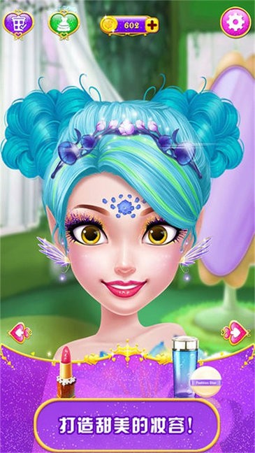甜心公主魔法美妆软件 v1.12 安卓版0