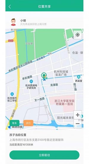 青志成長家長守護(hù)官方版 v1.0 安卓版 0