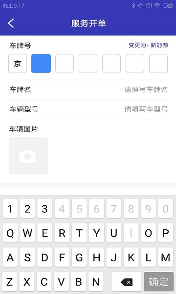 弈喵智車(chē)行 v1.0.0 安卓版 1