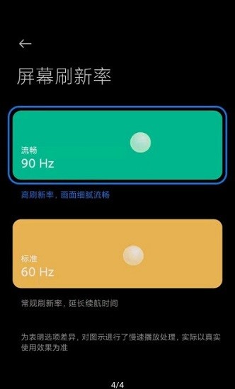 小米miui帧率开关 v3.0.1 安卓版0