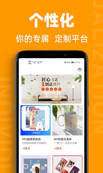 恋物交易平台app v1.3.5 安卓版1