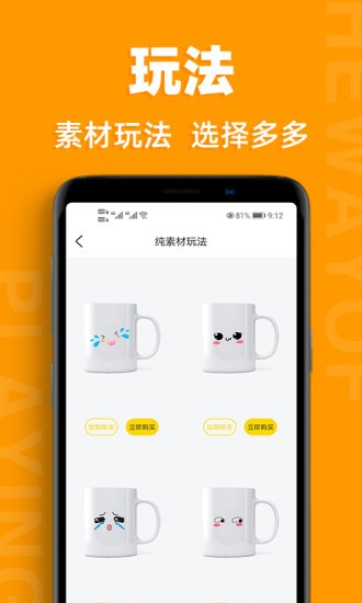 恋物交易平台app v1.3.5 安卓版0