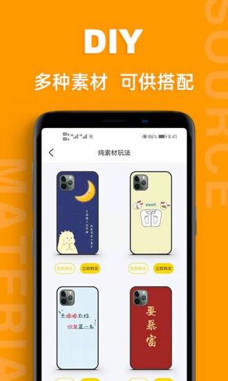 戀物交易平臺app3