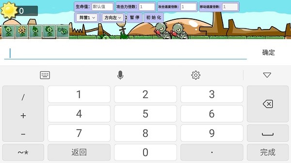 宅宅蘿卜自制pvz_gm v0.12 安卓最新版 1