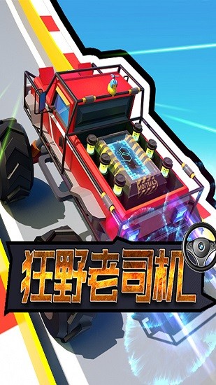 機車大亨最新版0