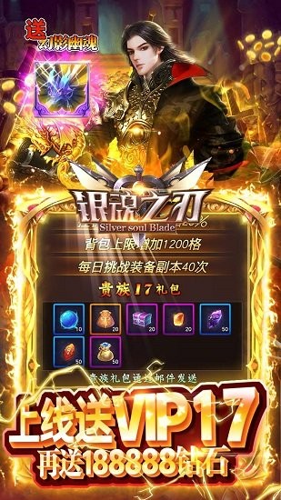 銀魂之刃折扣平臺 v1.0.4 安卓版 3