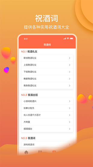 錦鯉祝詞大師app