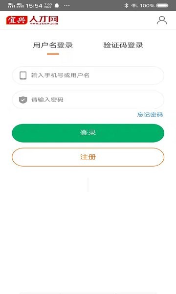 宜兴人才网招聘信息网 v1.0.0 安卓版1