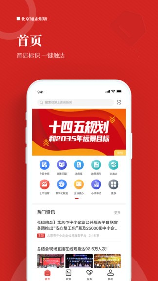 北京通企服版app v1.0.60 安卓版0