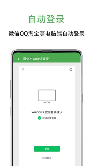 去廣告軟件app3