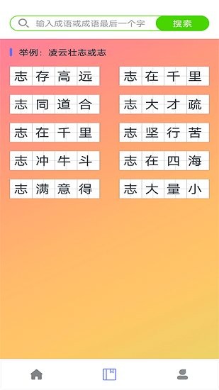 拍照搜題家長幫app v1.4 安卓版 0