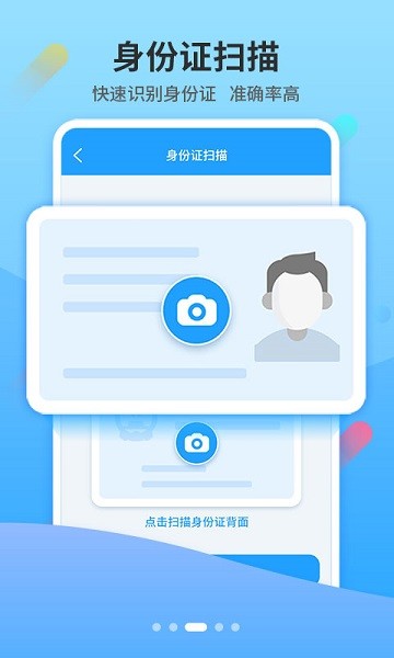 小Y扫描王app下载